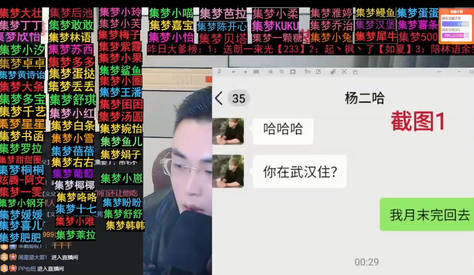 深夜约233女主播出去！杨小楠聊天记录被曝！前助理曝杨小楠私下事！不止女主播！(图5)