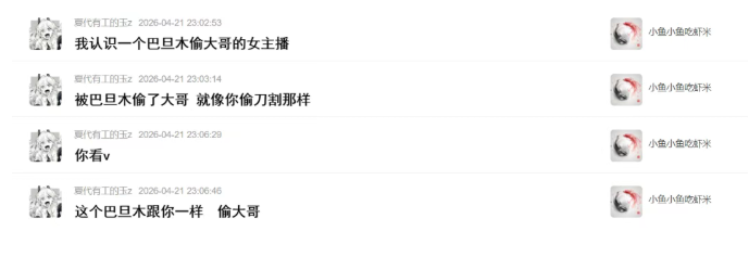 女网红上镜斗鱼！被鱼皇、瘦皇挨个锐评：她没视频里好看还偷大哥？(图3)