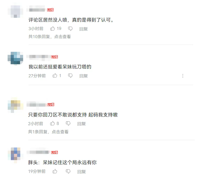 刀区像家一样！呆妹感叹混不下去就回斗鱼投奔YYF！刀区水友大量支持！(图3)