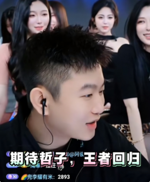 预告阿哲月底回归，发誓不播是G！孙恩盛转播阿哲，喊话：哲哥说的很对！(图2)
