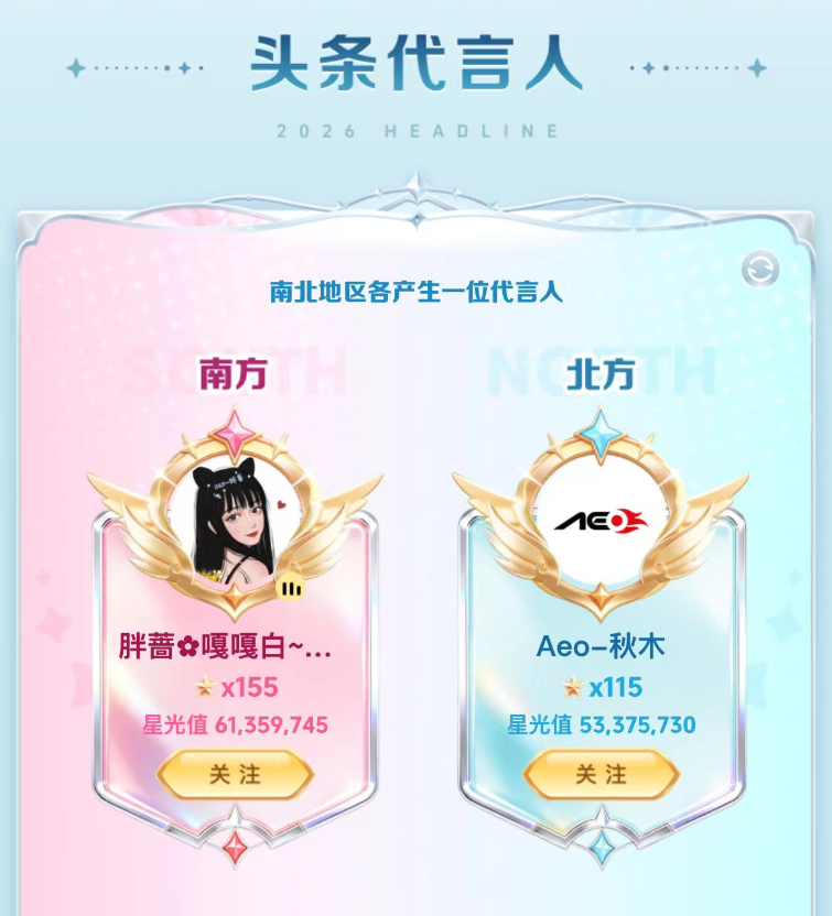 花海取代红毯，YY春季头条答谢会落幕，雨中“花神秀”惊艳全场(图1)