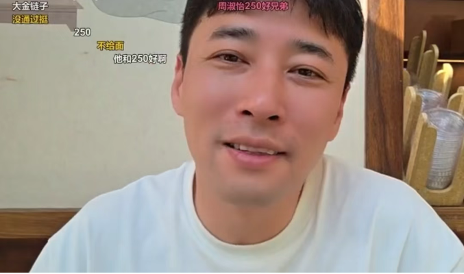 钱小佳锐评周淑怡与PG1事件！加女方微信不被通过！双方就此结下梁子？(图2)