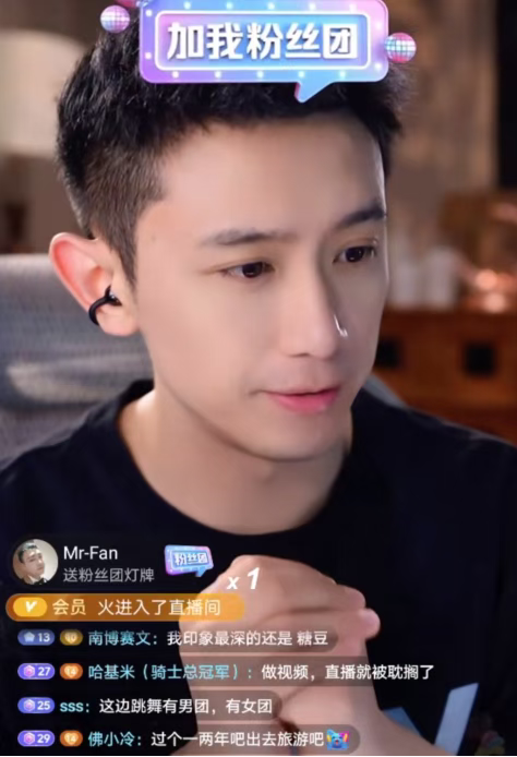 我这流水在某音不厉害，但跟斗鱼比肯定不差！正直博被水友传话当场回怼！(图1)