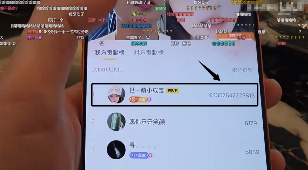 世纪之战！童锦程VS小酷PK！榜一竟然900多亿元？童锦程致电官方！(图4)