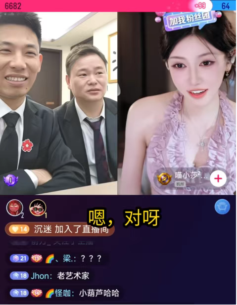 我知道你，你在斗鱼是独苗！旭旭宝宝PK偶遇喵小莎！女方主动献舞遭锐评！(图1)