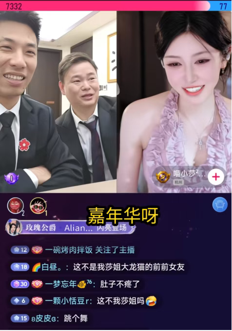 我知道你，你在斗鱼是独苗！旭旭宝宝PK偶遇喵小莎！女方主动献舞遭锐评！(图2)