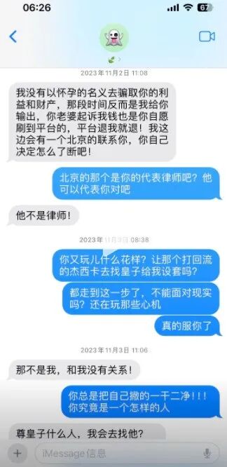 刘一手签约哲领，@阿哲！怀孕骗财产！神豪起诉小晴天！(图1)