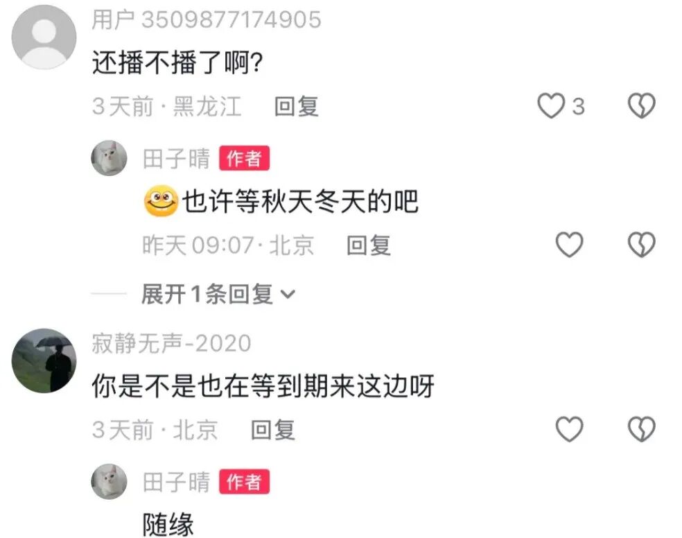 文儿参加木森大舞台！老李没有帮助过我，大衣怒斥460！田子晴回应抖音复播！(图2)