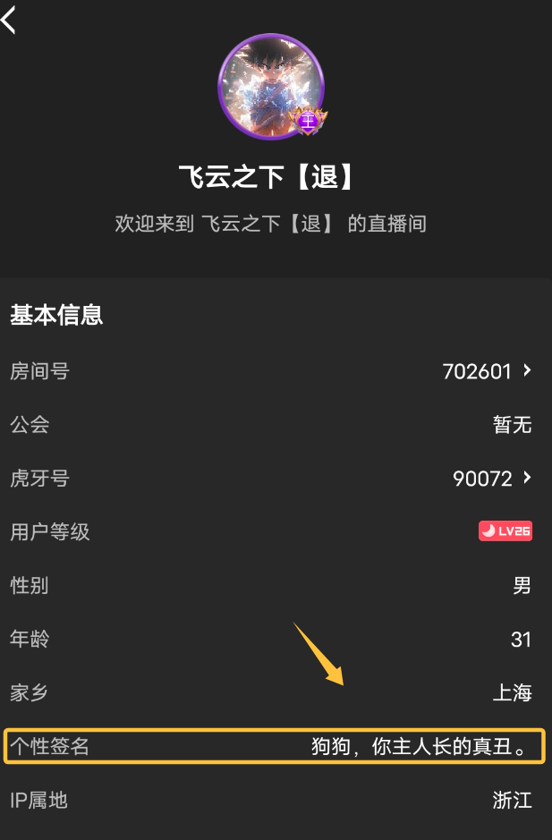 你长的真chou！神豪飞云嘲讽某大哥！你提现优势也干不过别人！张开朗吐槽官方！(图1)