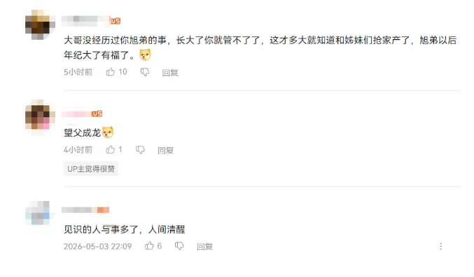 旭旭宝宝教育儿子尽情享受人生！别创业亏光家产！自嘲自己成功全靠风口！(图4)