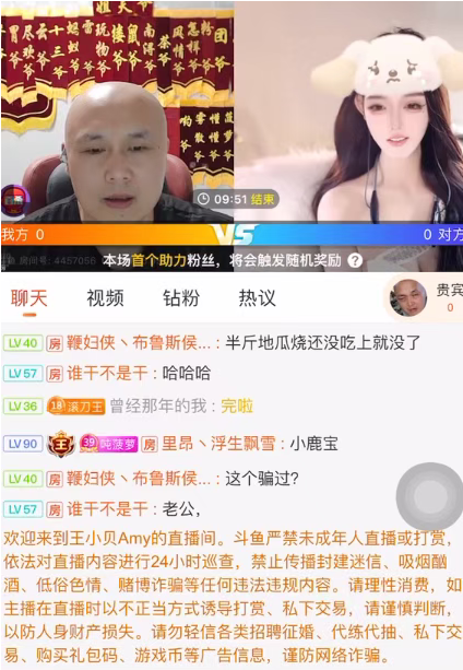 你跟大哥吃宵夜了吗？颜值一哥犀利发问惹怒女主播！当场对喷结冰！(图1)