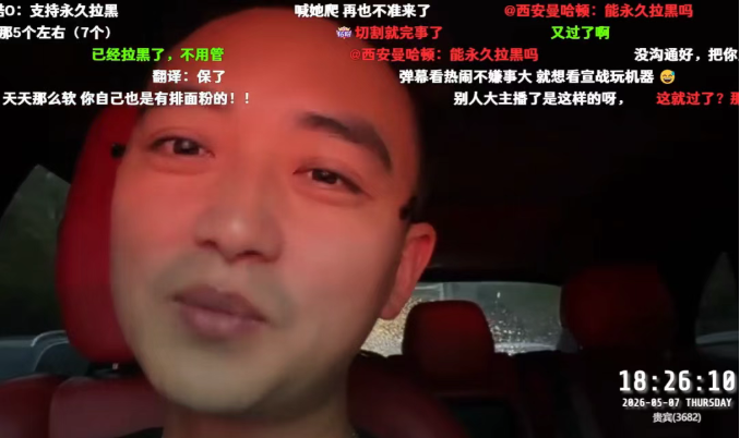 被公会私自报名224！跨越阶级女主播不愿参加并直播泪崩！大舅哥被冲宣布永不录用！(图3)