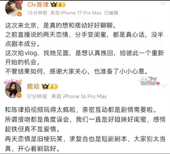 文儿大舞台户外被嘲！陈律痞幼被爆恋情，双发微博登热搜！(图1)