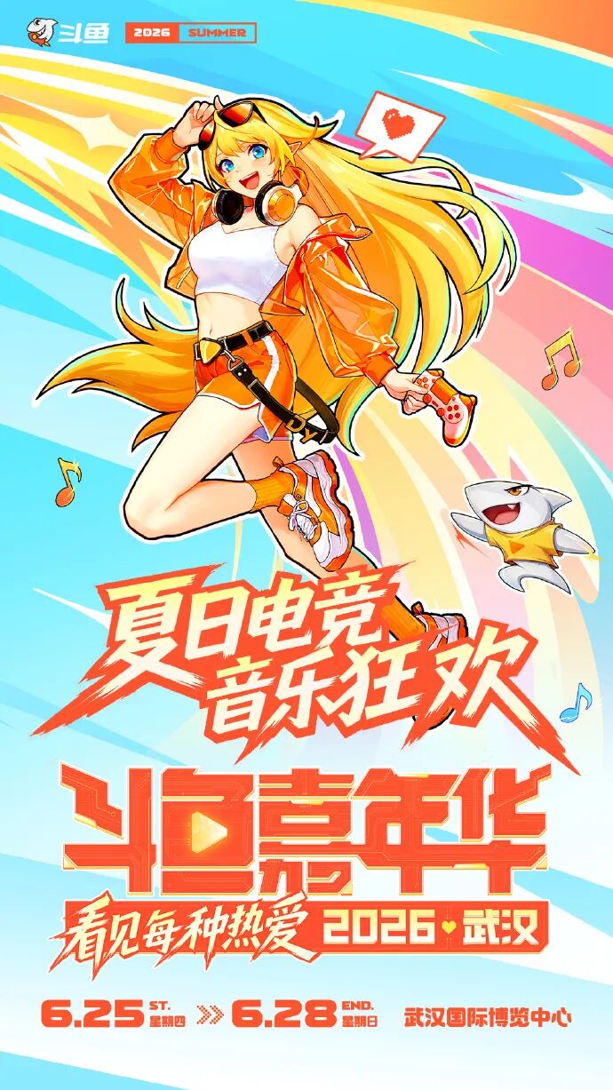 时隔7年嘉年华重启,呆妹儿勾起满满回忆,到期有意重返斗鱼(图4)
