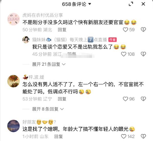 猫妹妹官宣新男友因争议,回怼:只是谈恋爱不是出轨!傲娇美回应怀孕传闻,没有怀孕(图3)