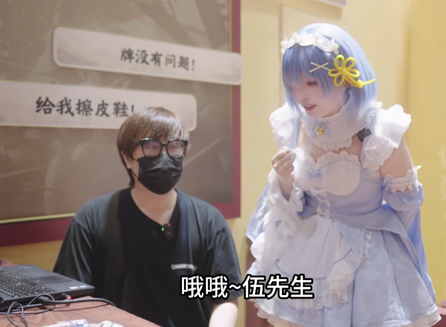 被认作路人“伍先生”?卢本伟现身BW漫展,口罩遮面斗地主引围观(图4)