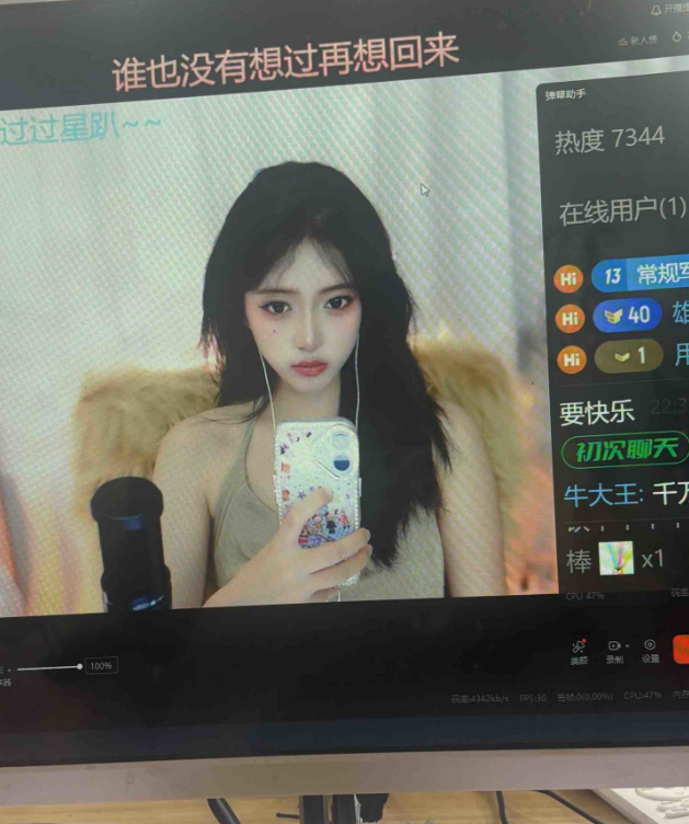 “夫妻店”再添实锤!女主播忘关摄像头,与男运营“亲亲”被录屏(图1)