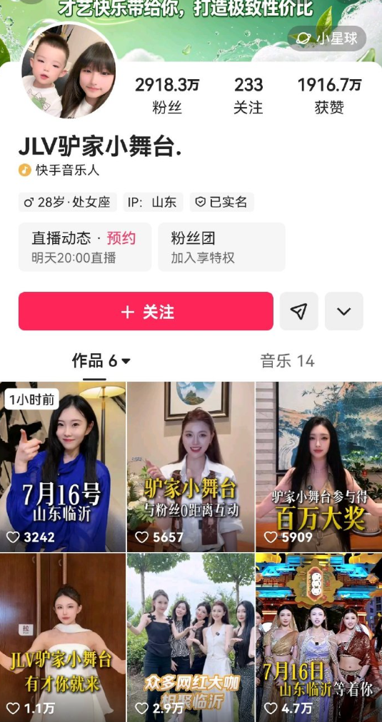 高迪账号更名“驴家小舞台”,解封后专职留守?娜美回应停播4月什么时候解封?(图1)