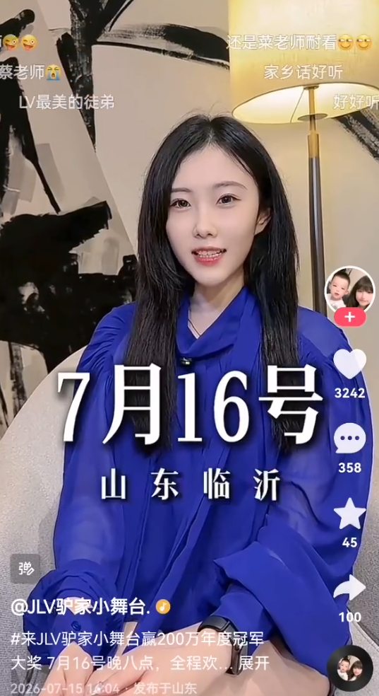 高迪账号更名“驴家小舞台”,解封后专职留守?娜美回应停播4月什么时候解封?(图3)