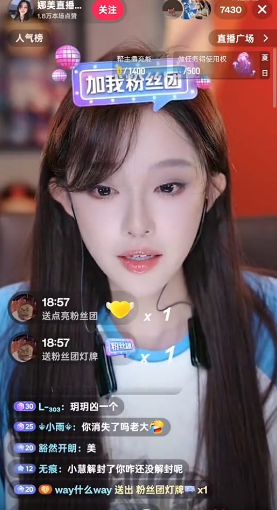 高迪账号更名“驴家小舞台”,解封后专职留守?娜美回应停播4月什么时候解封?(图6)