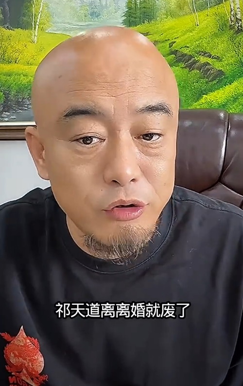 丁老五点评离婚网红:唯独祁天道“离不了”,驴爸承认被骗官宣分手?(图1)