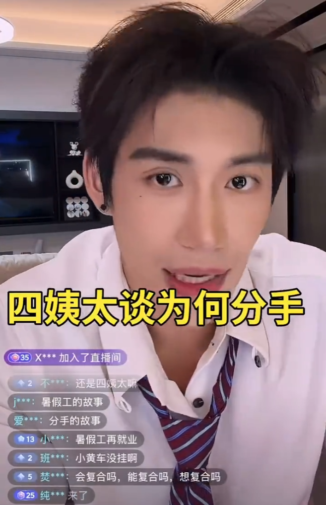 韩安冉前男友首曝分手内幕:业绩不达标被“优化”?二驴大舞台首秀因人流爆棚紧急关播(图1)