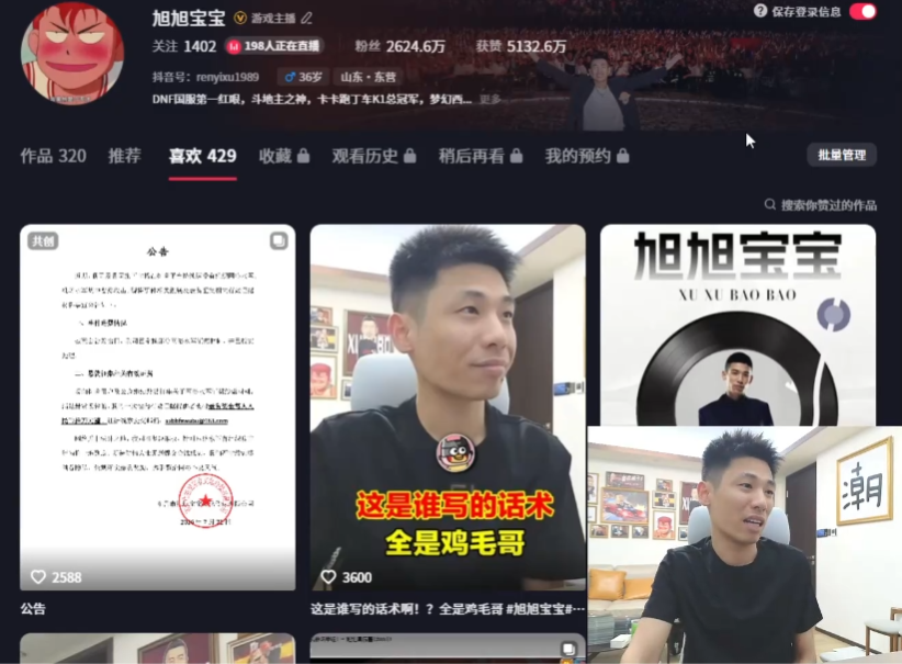旭旭宝宝发布“悬赏令”,10万征集水军抹黑线索,掉粉百万也不怂(图6)