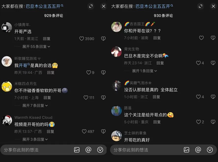 卢本伟新女友曝光?女网红“巴旦木”承认恋爱,绝口不提那个男人(图7)