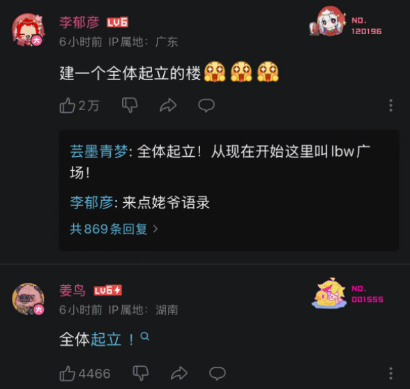 “全体起立”要回来了?卢本伟接受专访出镜,斗鱼三幻神再度聚首(图9)