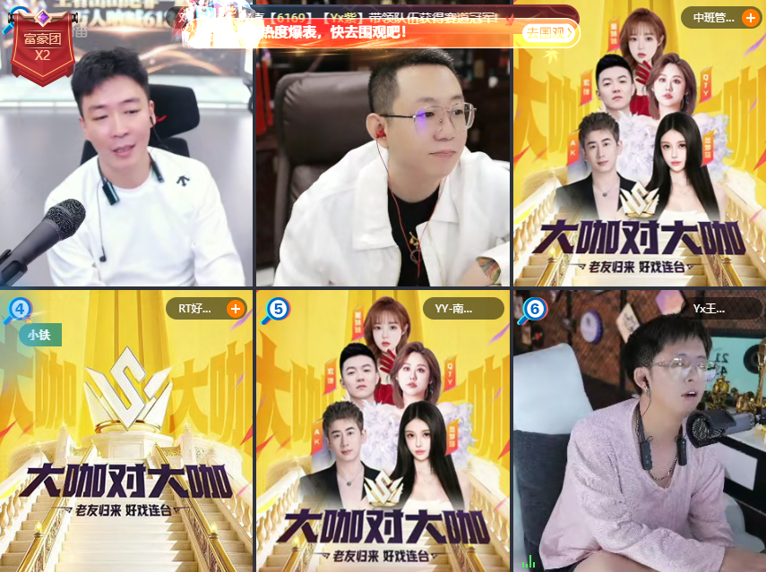 YY启动“老主播召回计划”,回归享100%分成,王小源当场喊话要签约费(图11)