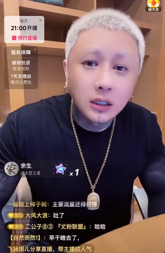 驴姐吐槽二子爷整容:兄弟变“二妹妹”?方丈吐槽自家粉丝“太寒酸”:拿不出手(图6)