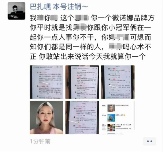 方丈怒怼小冠军闺蜜:别掺和别人家事?驴姐被巴扎黑前妻给气哭(图3)
