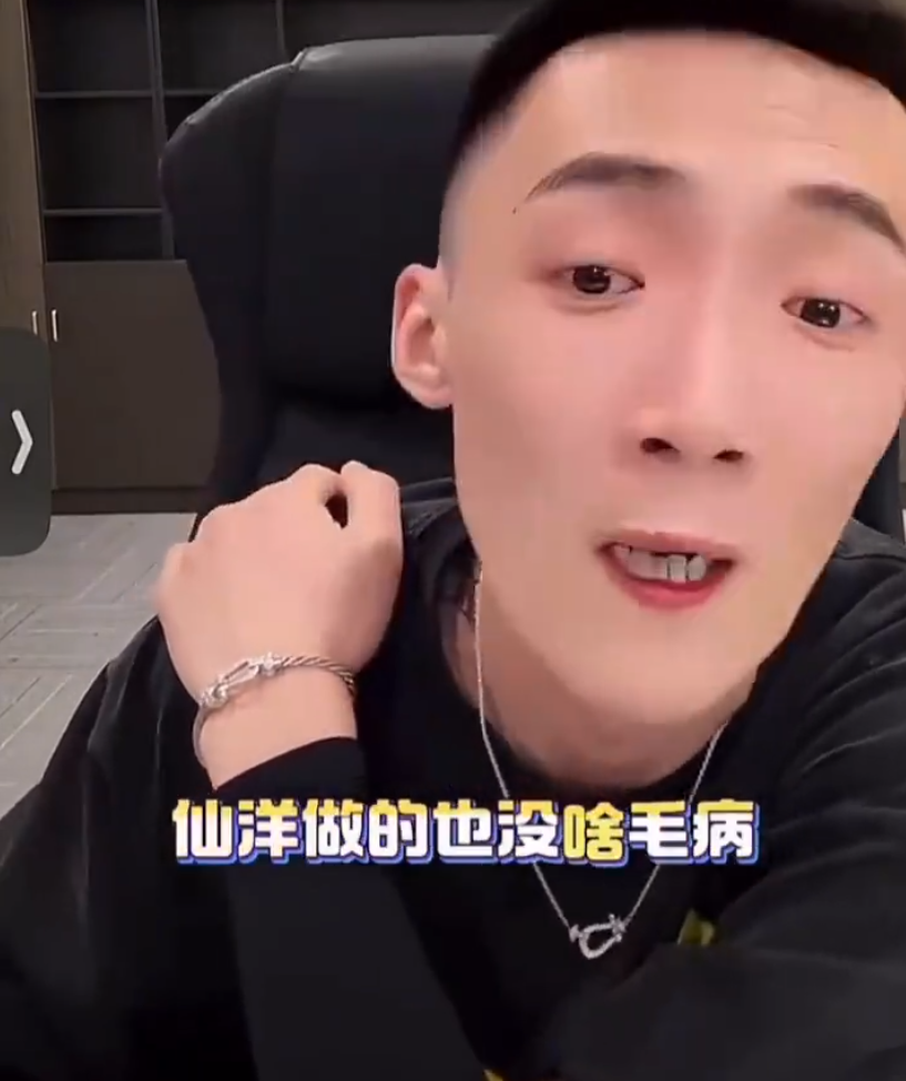 李舒克多次道歉,仙洋松口“阿黑事件”!狗磊锐评刘一手签约费,就值百八十万?(图1)