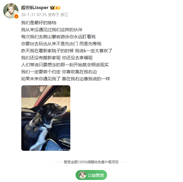 殷世航发文悼念爱犬因中暑去世!40多岁还有爸打是幸福,驴姐自曝被驴爸打了!(图3)