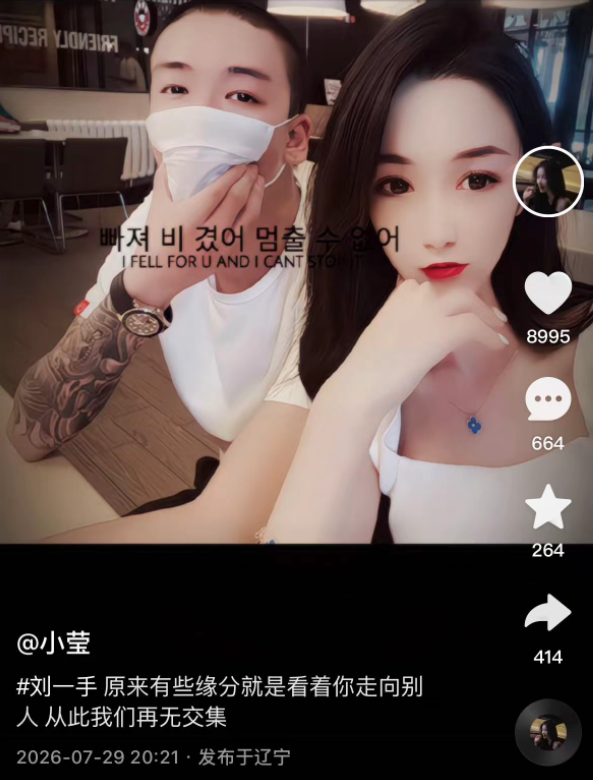 何婧婧自曝怀孕八周,刘一手发歌《爱你太多》,董莹莹回应“从此再无交集”?(图4)