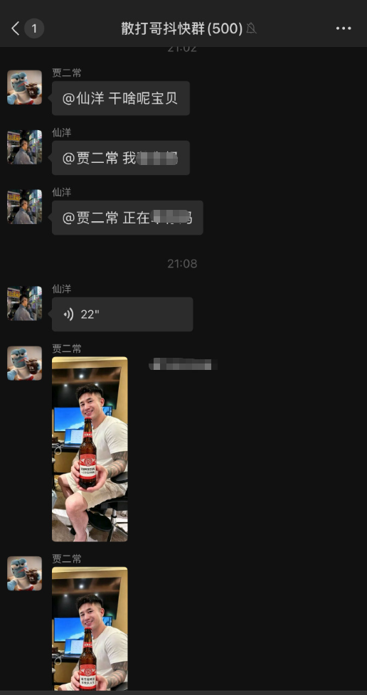 散打哥大群深夜炸锅:仙洋二子爷通宵对线?小冠军回归卖货,巴扎“装傻”避谈前妻(图3)