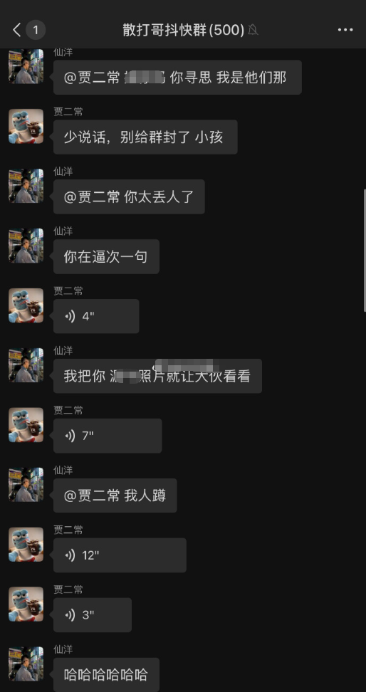 散打哥大群深夜炸锅:仙洋二子爷通宵对线?小冠军回归卖货,巴扎“装傻”避谈前妻(图4)