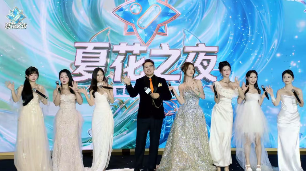 2026YY夏季头条答谢会,美女主播红毯斗艳青岛,颜值才艺双炸场(图8)