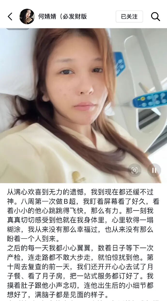 何婧婧发文以流产,曾因孕期吸烟深感愧疚?仙洋再轰二子爷:全网树敌尽给二驴添堵(图1)