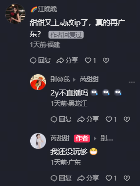 没玩够,芮甜甜罕见发跳舞视频,韩安自曝杭州豪宅450平,回怼黑粉生不出孩子言论(图4)
