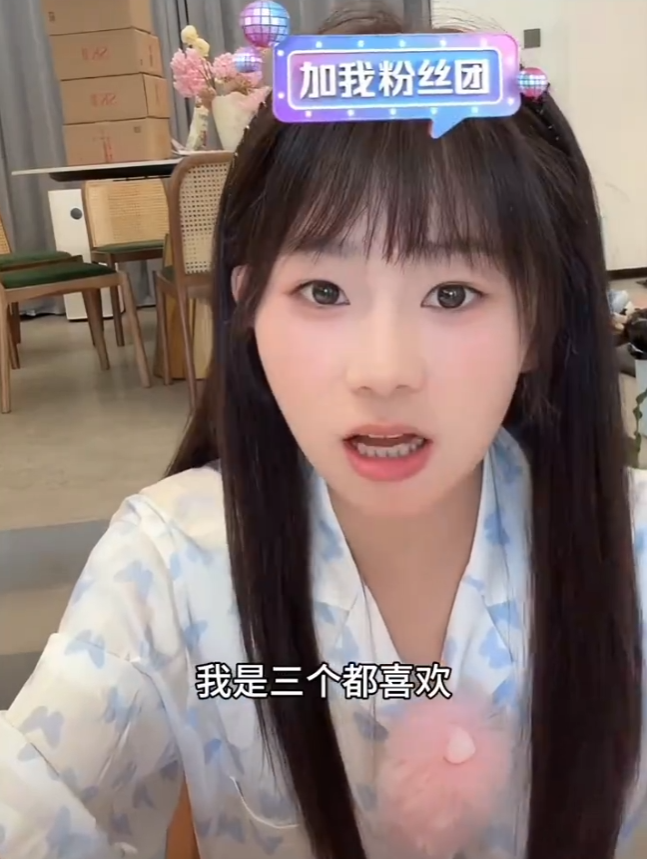 祁天道酒后“真情告白” 对得起粉丝?安静公主风波后首度复播,将减少线下活动(图5)
