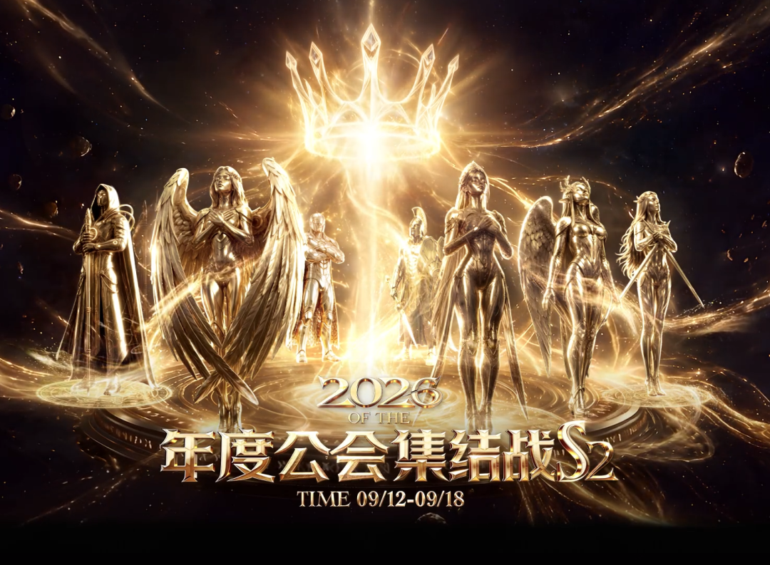 上亿票数血战!YY年度公会赛S2落幕,睿廷7200万票登顶至尊赛区(图1)