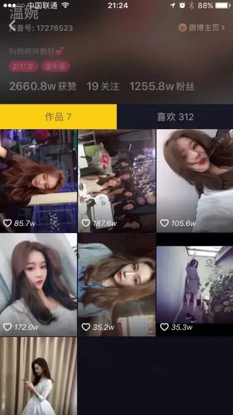 偷税632万风波后,温婉用近百个账号“复活”?高仿大牌销售百万(图2)