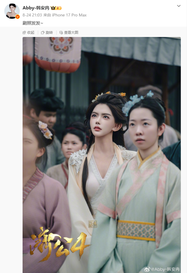 韩安冉被《济公4》除名,回怼:看不上网红就别用?娜美公开餐饮布局:门店已达数十家?(图1)