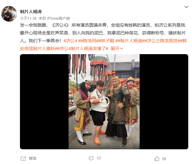 韩安冉被《济公4》除名,回怼:看不上网红就别用?娜美公开餐饮布局:门店已达数十家?(图3)