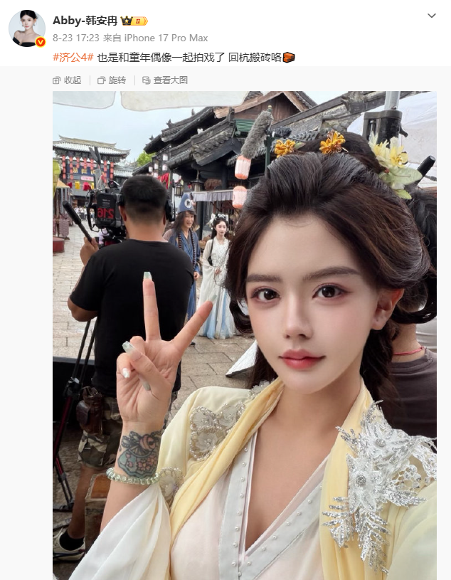 韩安冉被《济公4》除名,回怼:看不上网红就别用?娜美公开餐饮布局:门店已达数十家?(图5)