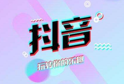 臻美抖音代运营:抖音在短视频营销中有哪些优势?-第3张图片-小七抖音培训 臻美抖音代运营:抖音在短视频营销中有哪些优势?-第3张图片-小七抖音培训